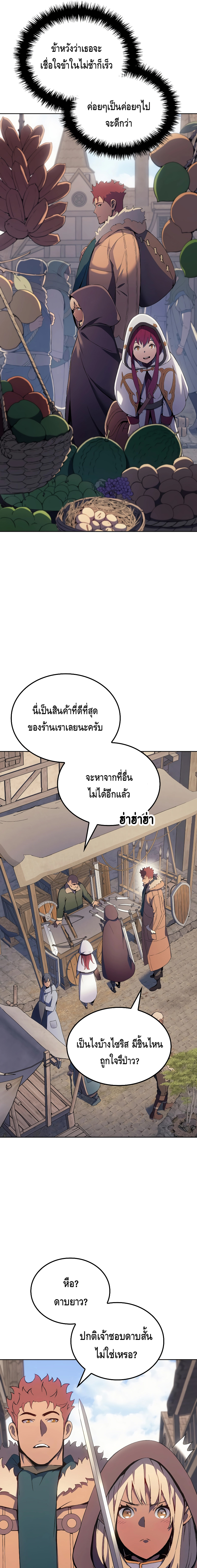The Indomitable Martial King ตอนที่ ตอนที่ 13 - หน้าที่ 25