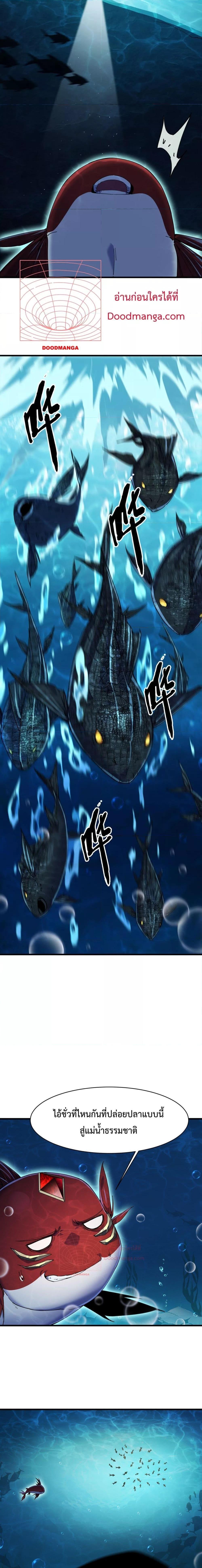 Evolution from Carp to Divine Dragon ตอนที่ ตอนที่ 4 - หน้าที่ 19