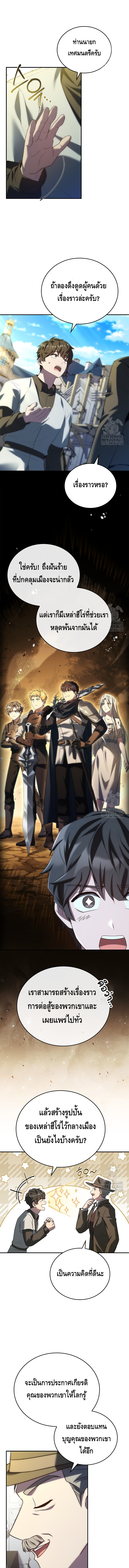 The Regressed Demon Lord is Kind ตอนที่ ตอนที่ 57 - หน้าที่ 2