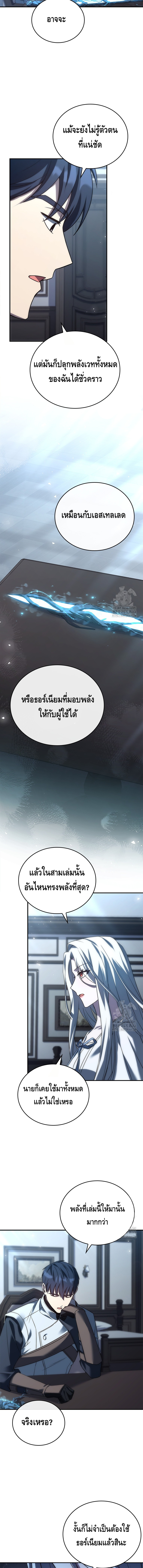 The Regressed Demon Lord is Kind ตอนที่ ตอนที่ 57 - หน้าที่ 5