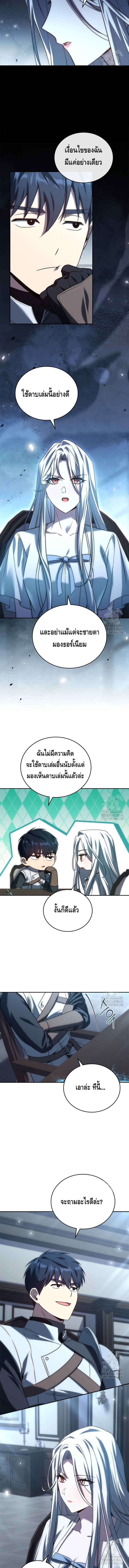 The Regressed Demon Lord is Kind ตอนที่ ตอนที่ 57 - หน้าที่ 6