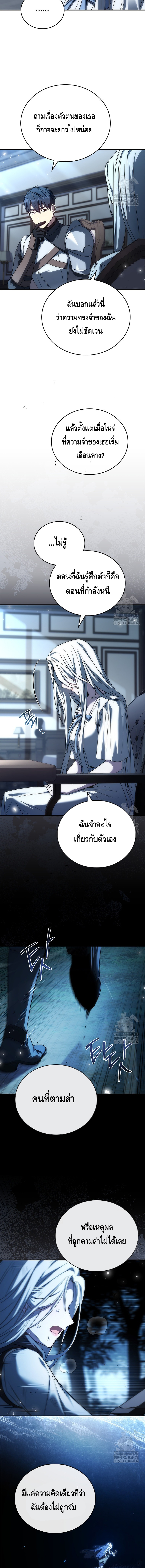 The Regressed Demon Lord is Kind ตอนที่ ตอนที่ 57 - หน้าที่ 7
