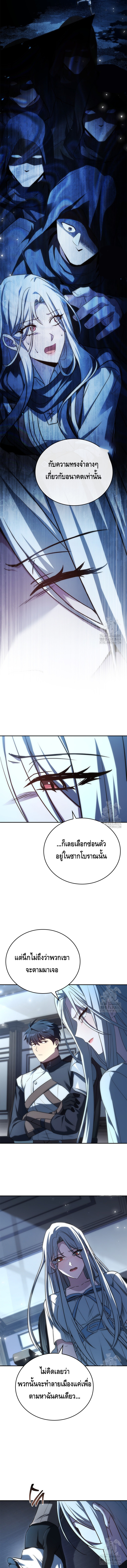 The Regressed Demon Lord is Kind ตอนที่ ตอนที่ 57 - หน้าที่ 8