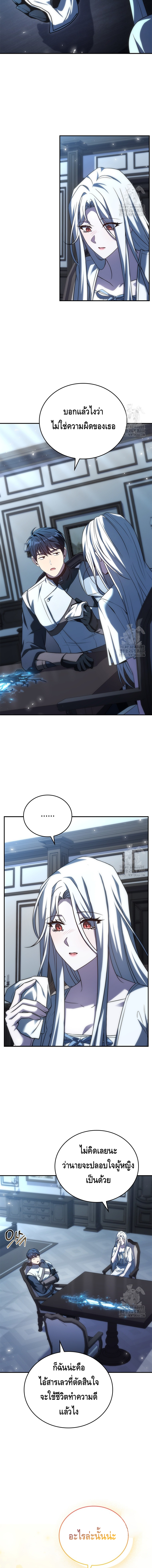 The Regressed Demon Lord is Kind ตอนที่ ตอนที่ 57 - หน้าที่ 9