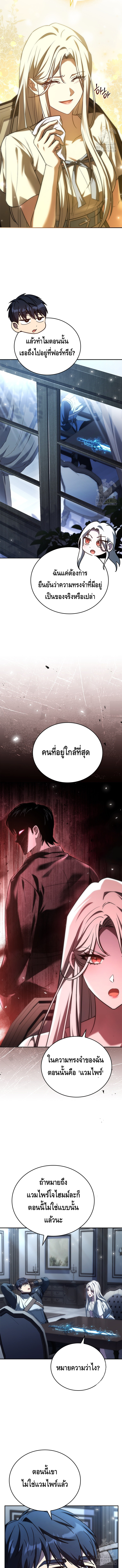 The Regressed Demon Lord is Kind ตอนที่ ตอนที่ 57 - หน้าที่ 10