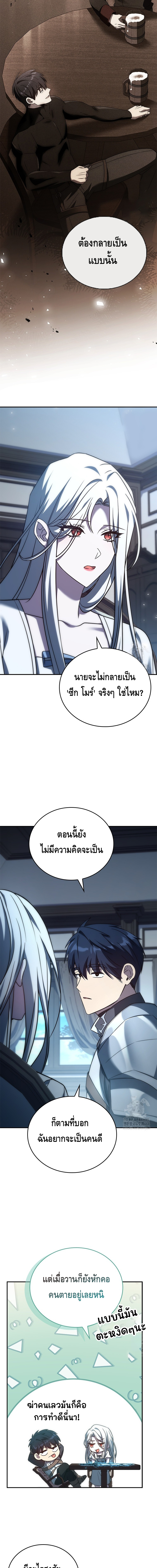 The Regressed Demon Lord is Kind ตอนที่ ตอนที่ 57 - หน้าที่ 13
