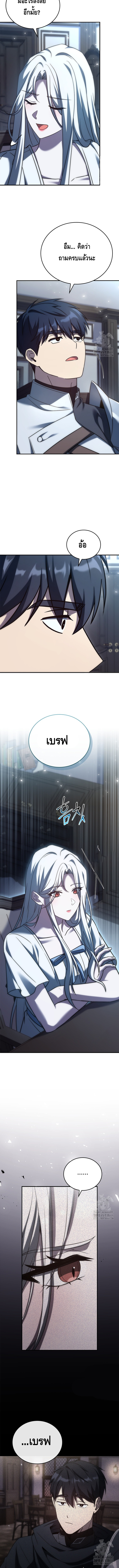 The Regressed Demon Lord is Kind ตอนที่ ตอนที่ 57 - หน้าที่ 14