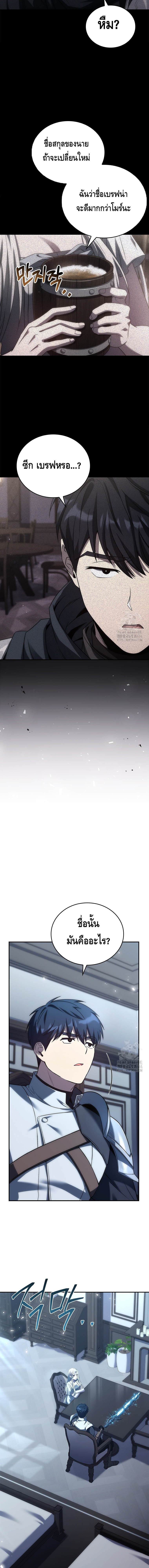 The Regressed Demon Lord is Kind ตอนที่ ตอนที่ 57 - หน้าที่ 15