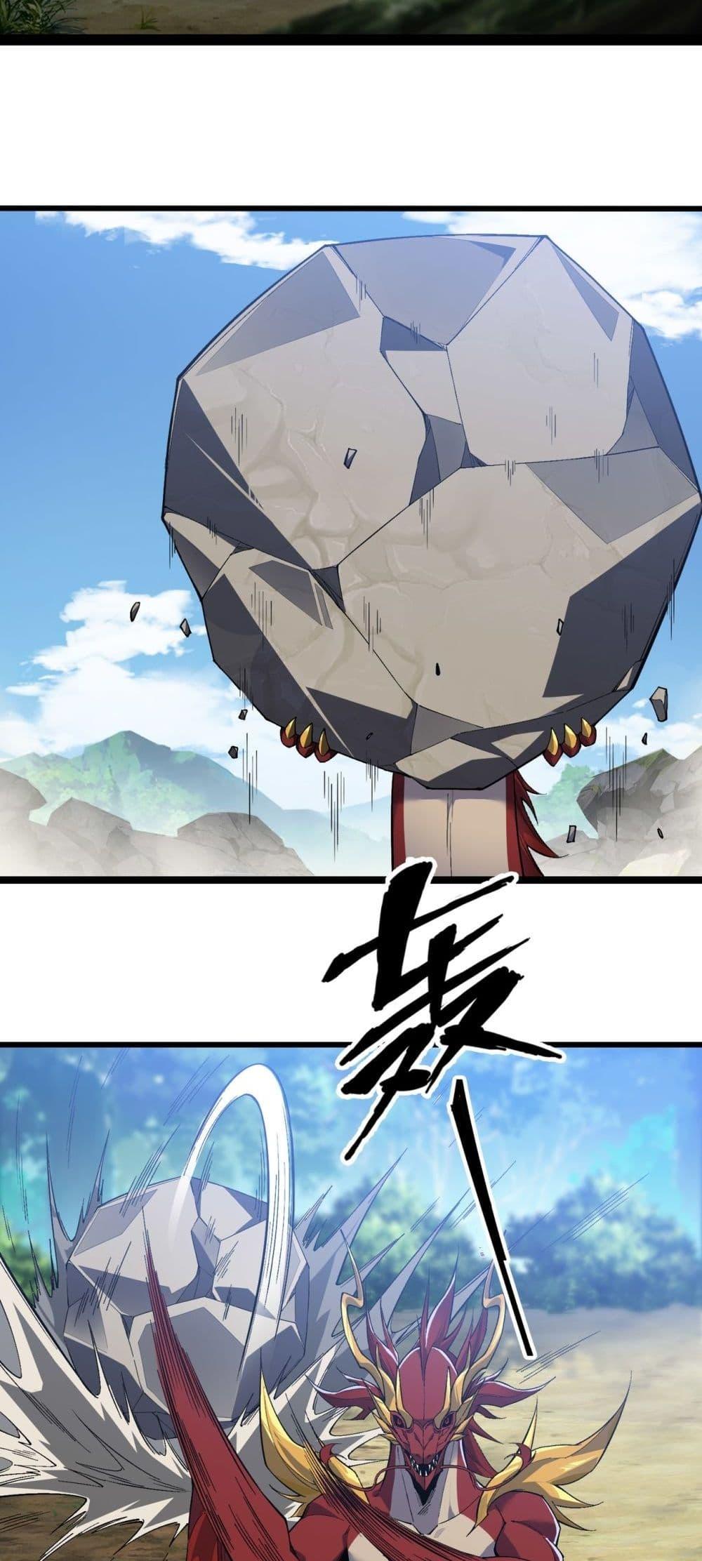 Evolution from Carp to Divine Dragon ตอนที่ ตอนที่ 32 - หน้าที่ 18