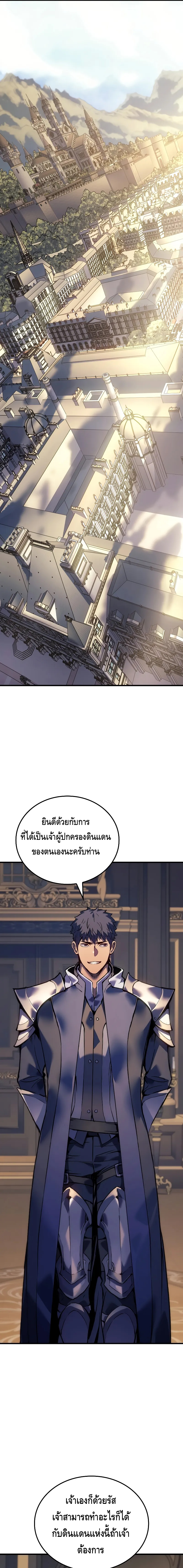 The Indomitable Martial King ตอนที่ ตอนที่ 59 - หน้าที่ 9