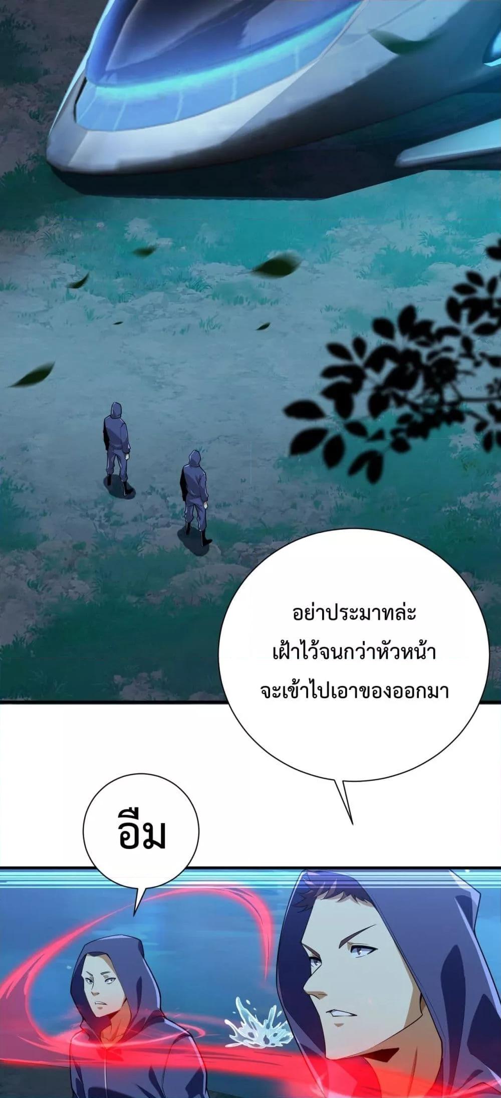 Evolution from Carp to Divine Dragon ตอนที่ ตอนที่ 18 - หน้าที่ 4