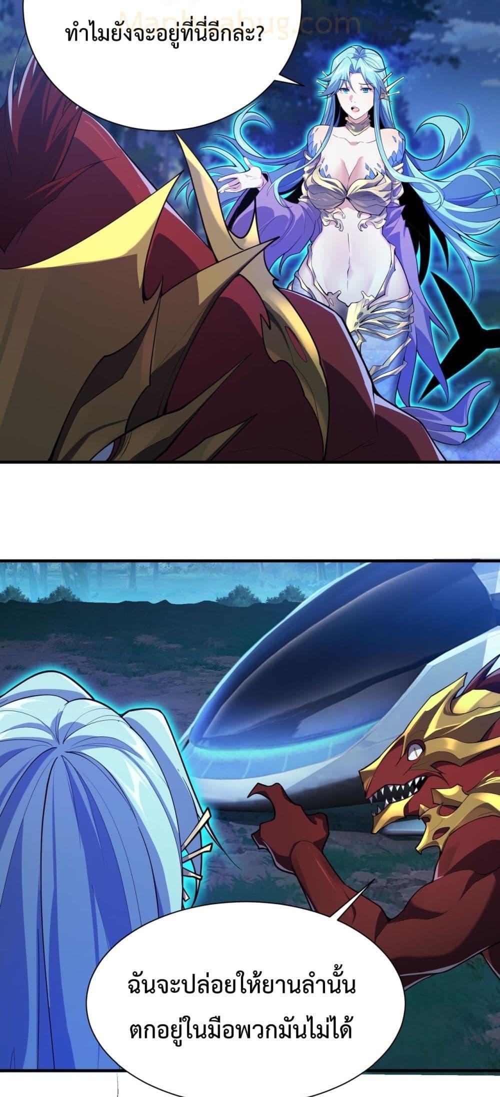 Evolution from Carp to Divine Dragon ตอนที่ ตอนที่ 18 - หน้าที่ 7