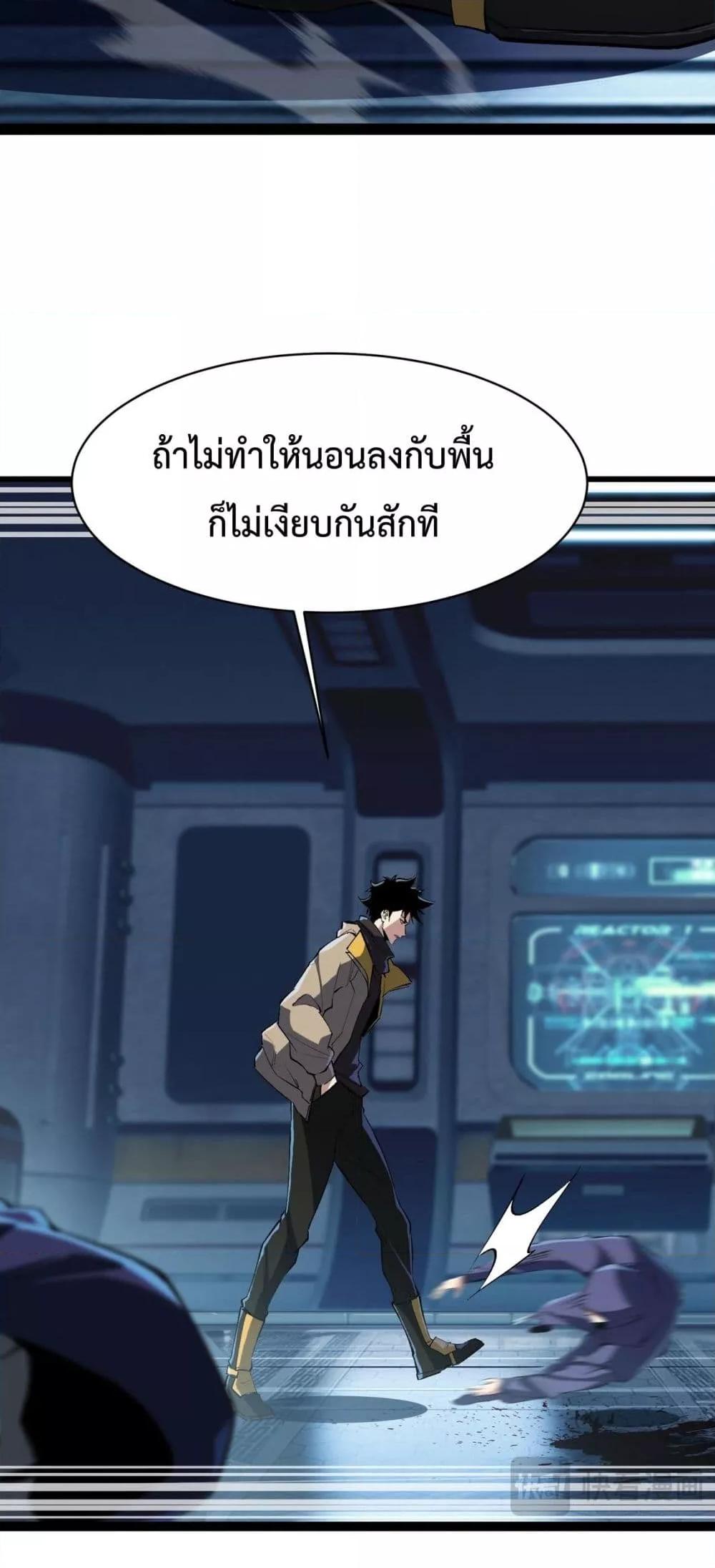 Evolution from Carp to Divine Dragon ตอนที่ ตอนที่ 18 - หน้าที่ 17
