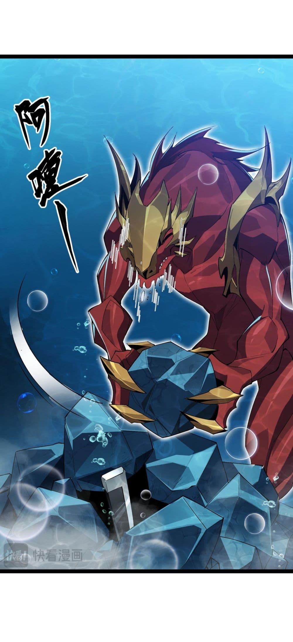 Evolution from Carp to Divine Dragon ตอนที่ ตอนที่ 18 - หน้าที่ 39