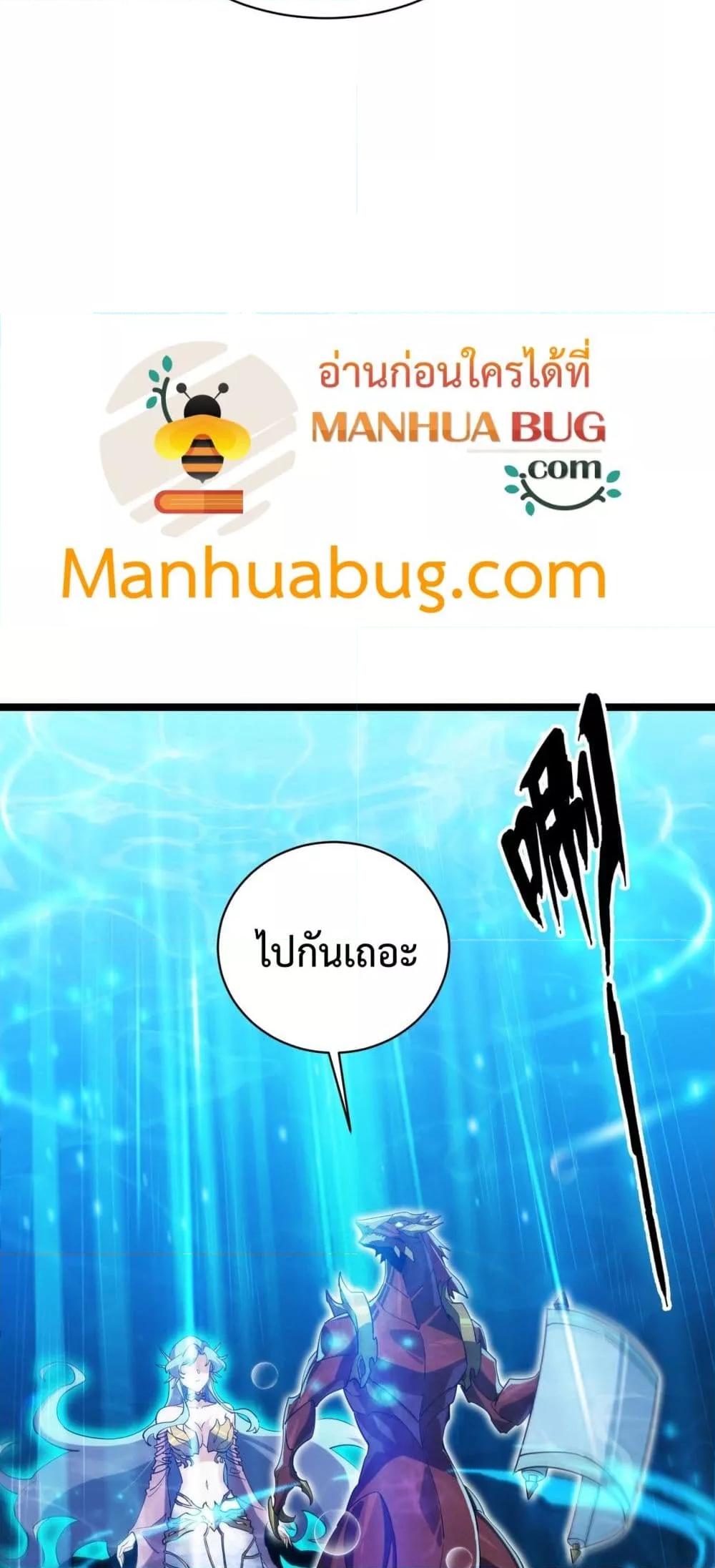 Evolution from Carp to Divine Dragon ตอนที่ ตอนที่ 18 - หน้าที่ 47
