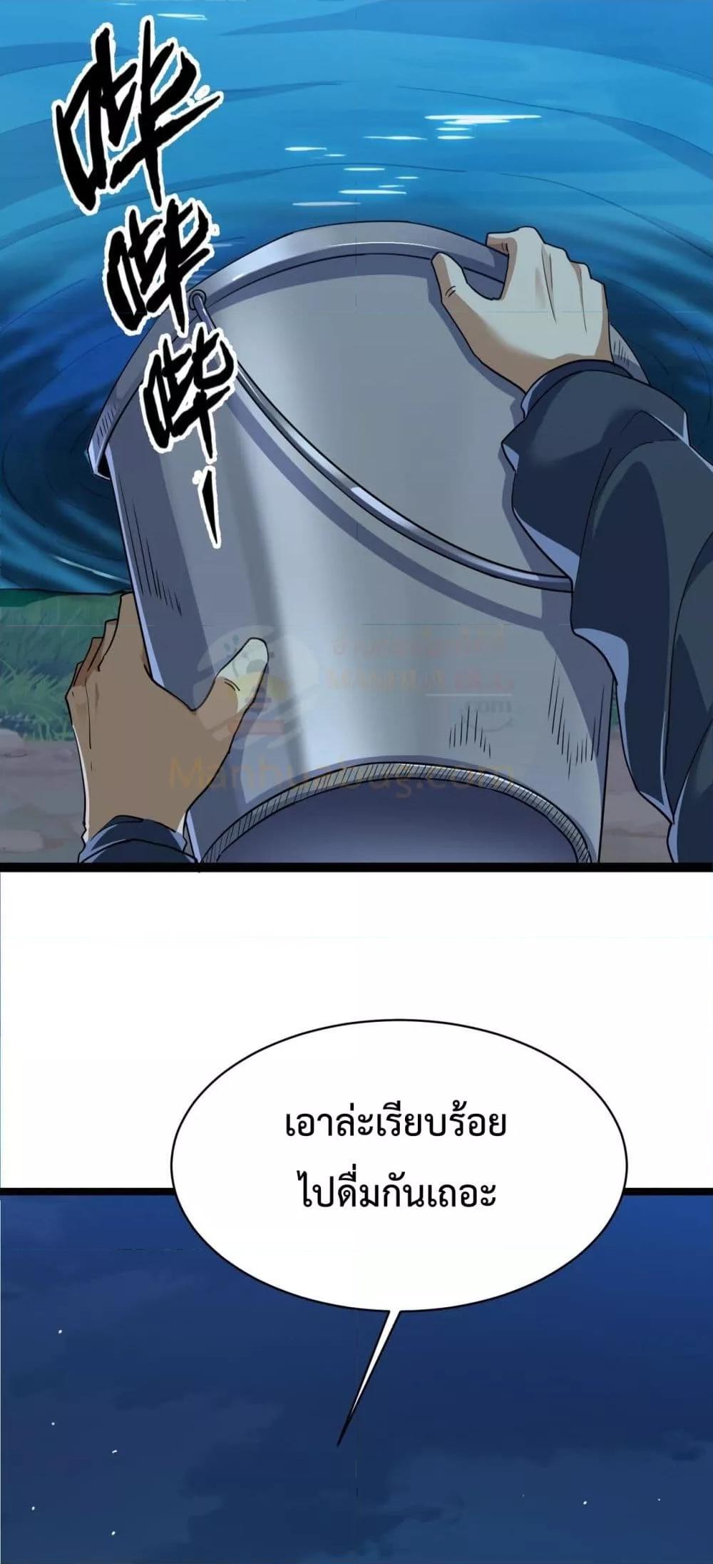 Evolution from Carp to Divine Dragon ตอนที่ ตอนที่ 18 - หน้าที่ 50