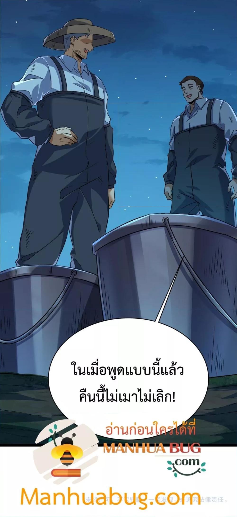 Evolution from Carp to Divine Dragon ตอนที่ ตอนที่ 18 - หน้าที่ 51