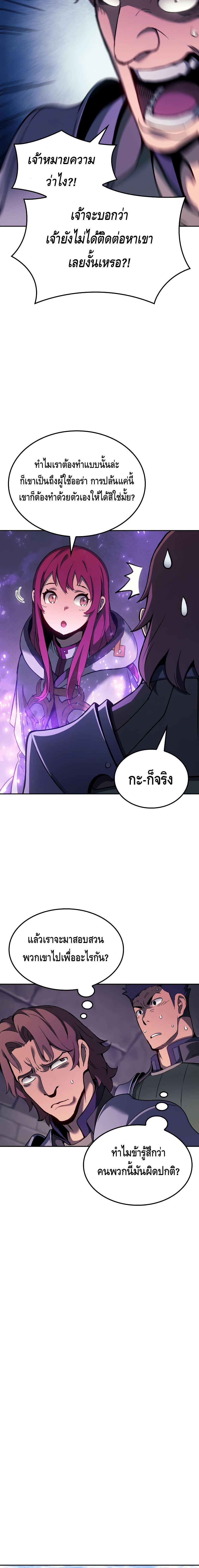 The Indomitable Martial King ตอนที่ ตอนที่ 26 - หน้าที่ 6