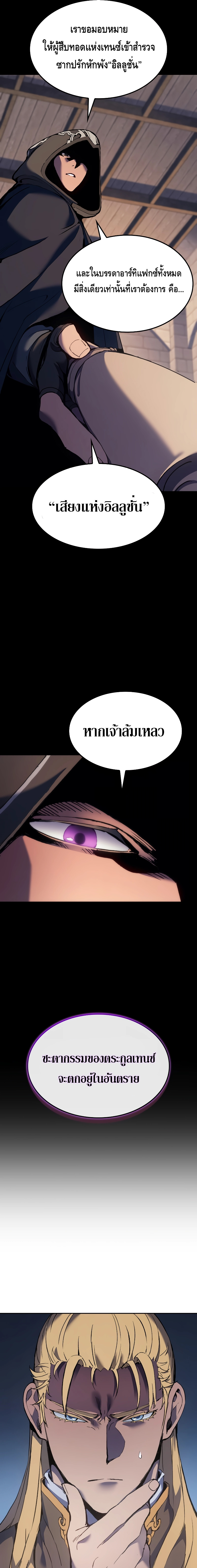 The Indomitable Martial King ตอนที่ ตอนที่ 26 - หน้าที่ 17