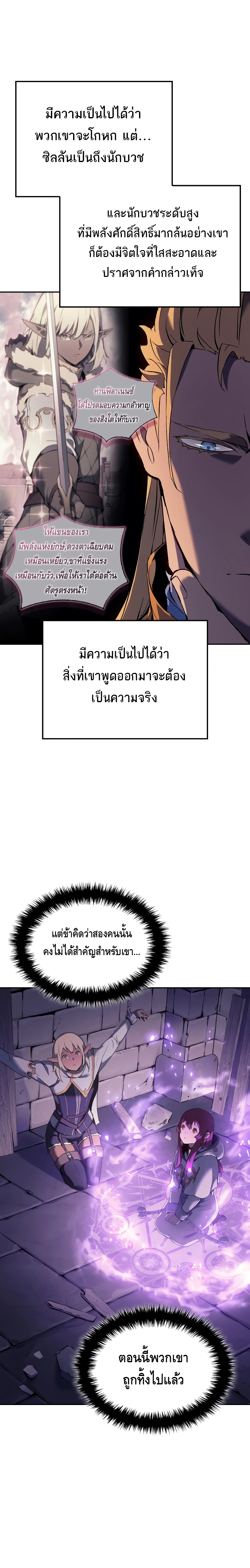 The Indomitable Martial King ตอนที่ ตอนที่ 26 - หน้าที่ 22