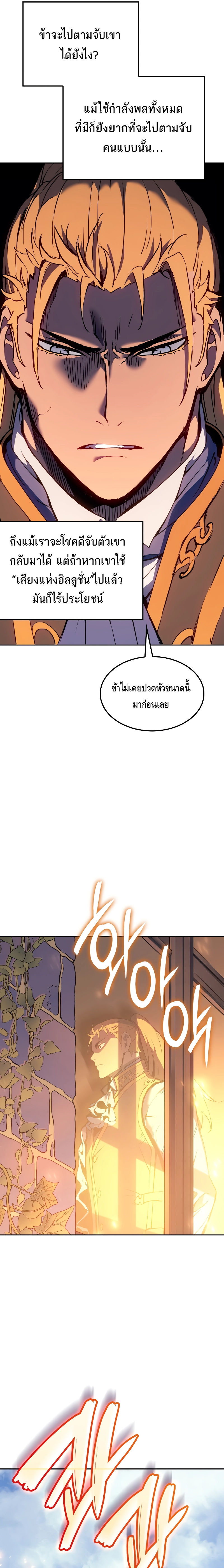 The Indomitable Martial King ตอนที่ ตอนที่ 26 - หน้าที่ 23