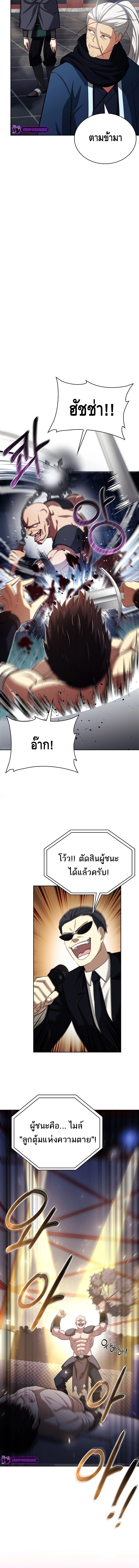 Debuff Master ตอนที่ ตอนที่ 22 - หน้าที่ 7
