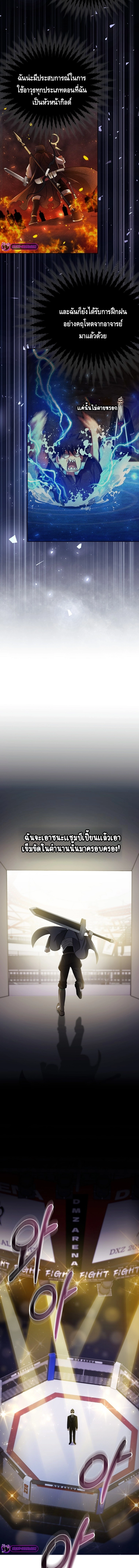 Debuff Master ตอนที่ ตอนที่ 22 - หน้าที่ 11