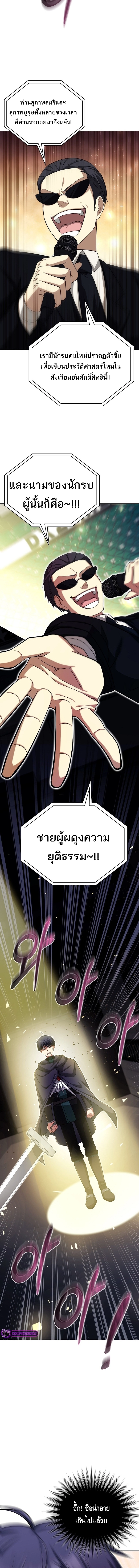 Debuff Master ตอนที่ ตอนที่ 22 - หน้าที่ 12