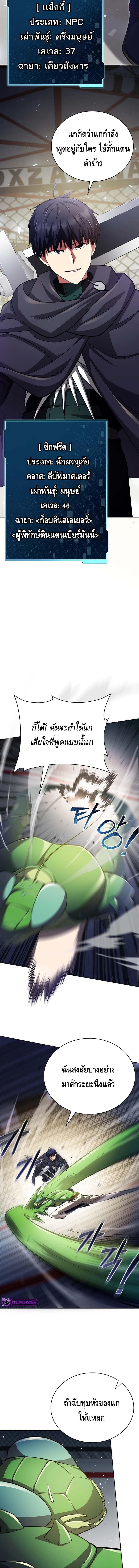 Debuff Master ตอนที่ ตอนที่ 22 - หน้าที่ 14