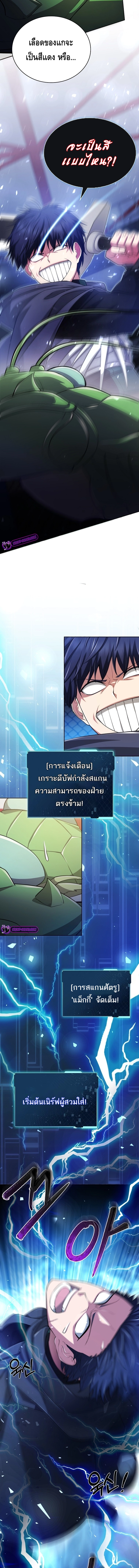 Debuff Master ตอนที่ ตอนที่ 22 - หน้าที่ 15