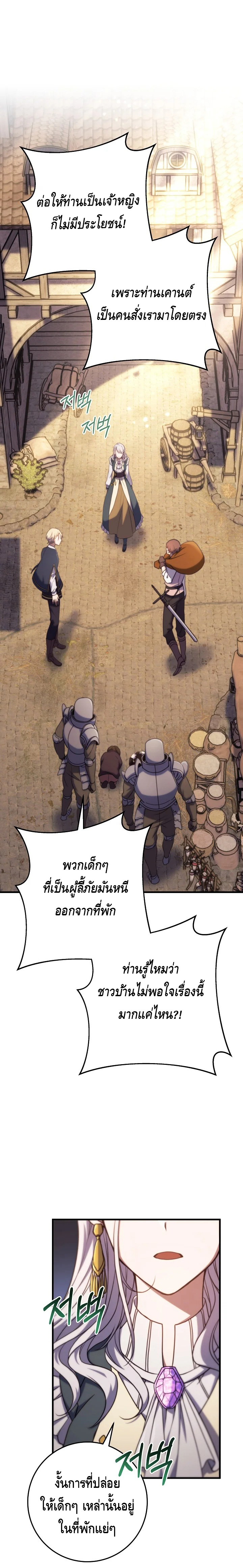 Emperor of Steel ตอนที่ ตอนที่ 7 - หน้าที่ 1