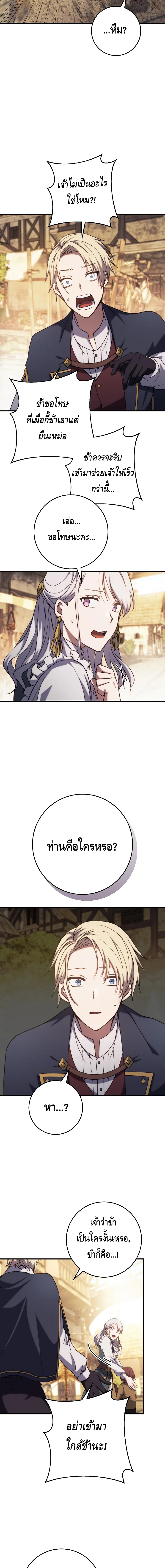 Emperor of Steel ตอนที่ ตอนที่ 7 - หน้าที่ 10