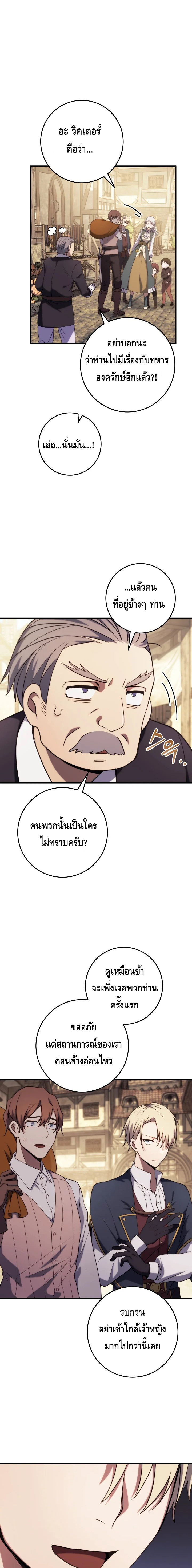 Emperor of Steel ตอนที่ ตอนที่ 7 - หน้าที่ 14