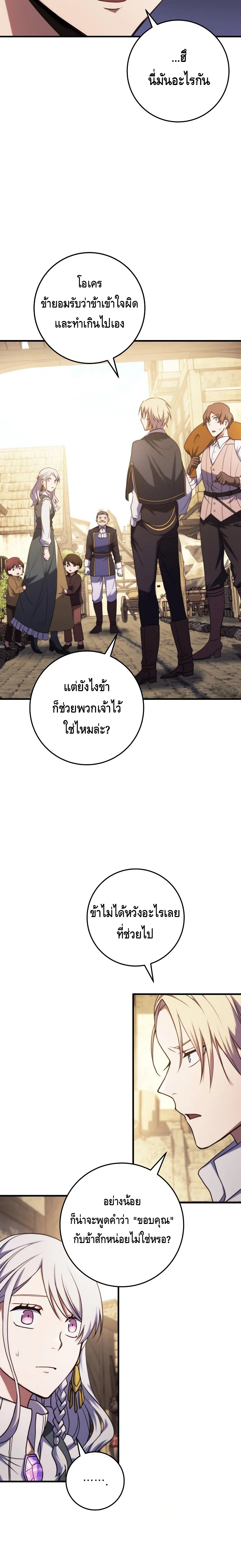 Emperor of Steel ตอนที่ ตอนที่ 7 - หน้าที่ 15
