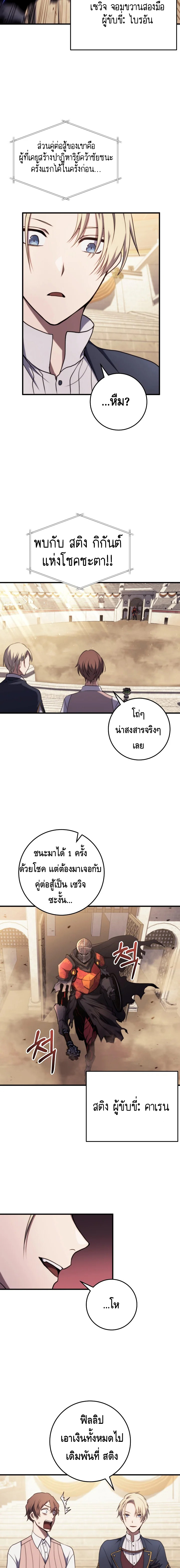 Emperor of Steel ตอนที่ ตอนที่ 7 - หน้าที่ 21