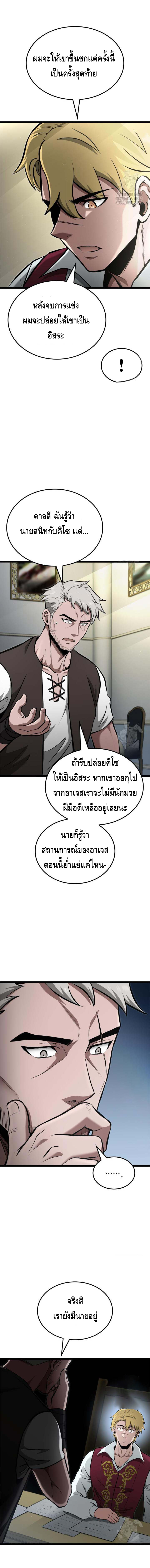 Kalli The Champion ตอนที่ ตอนที่ 65 - หน้าที่ 3