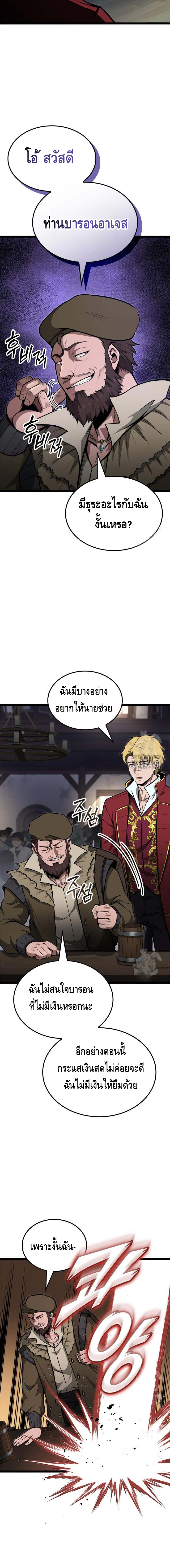 Kalli The Champion ตอนที่ ตอนที่ 65 - หน้าที่ 8