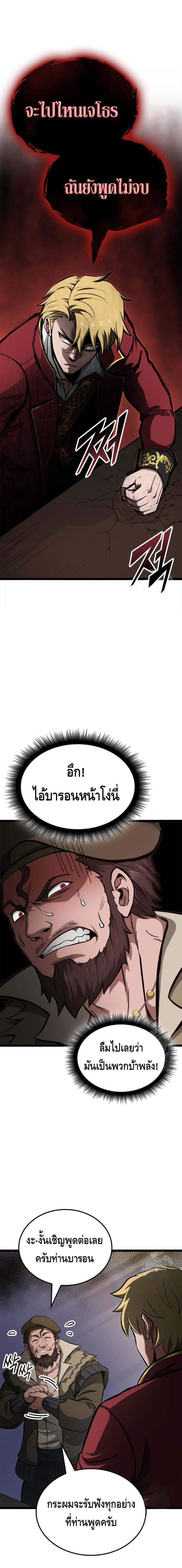 Kalli The Champion ตอนที่ ตอนที่ 65 - หน้าที่ 9