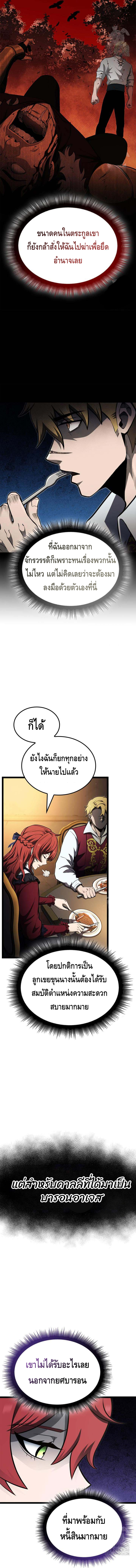 Kalli The Champion ตอนที่ ตอนที่ 65 - หน้าที่ 12