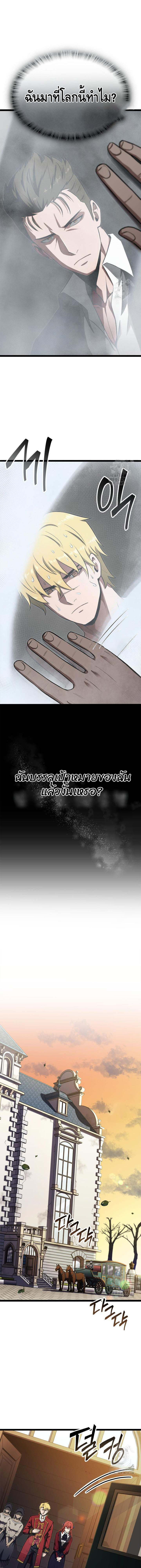 Kalli The Champion ตอนที่ ตอนที่ 65 - หน้าที่ 16
