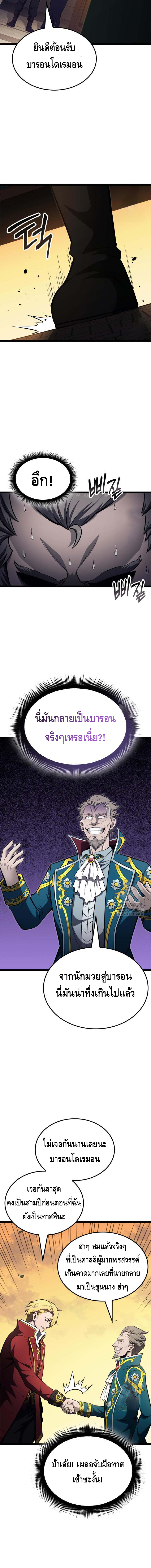 Kalli The Champion ตอนที่ ตอนที่ 65 - หน้าที่ 17