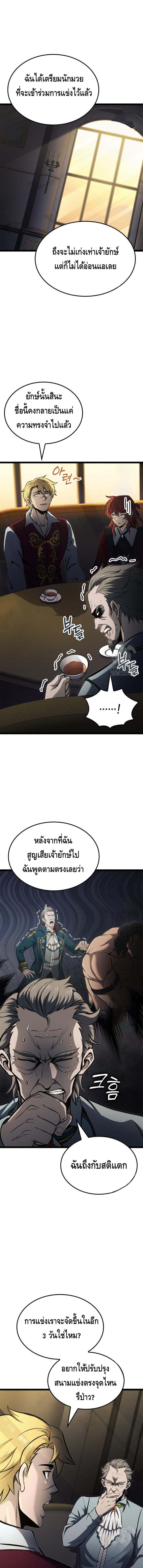 Kalli The Champion ตอนที่ ตอนที่ 65 - หน้าที่ 18