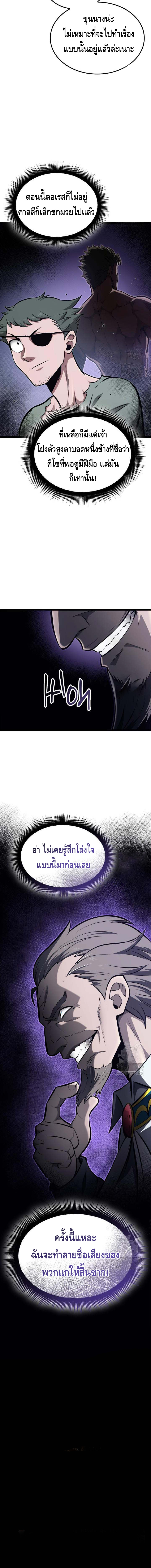 Kalli The Champion ตอนที่ ตอนที่ 65 - หน้าที่ 20