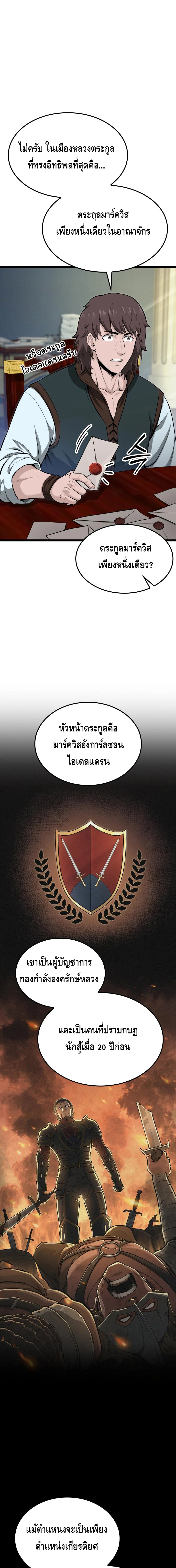 Kalli The Champion ตอนที่ ตอนที่ 74 - หน้าที่ 3