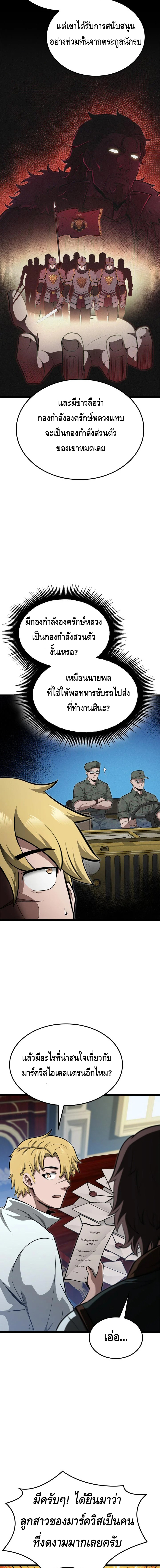 Kalli The Champion ตอนที่ ตอนที่ 74 - หน้าที่ 4