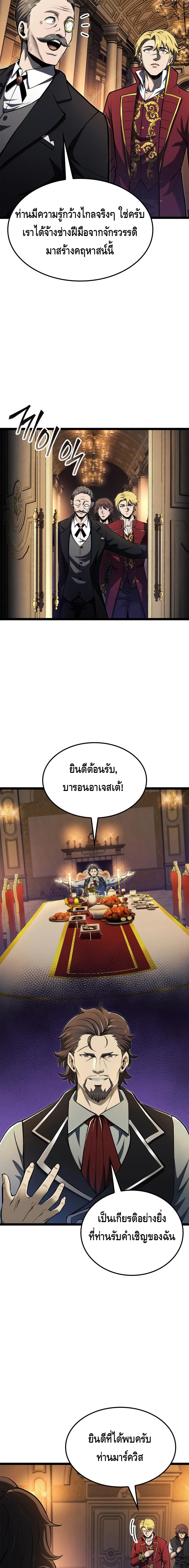 Kalli The Champion ตอนที่ ตอนที่ 74 - หน้าที่ 7