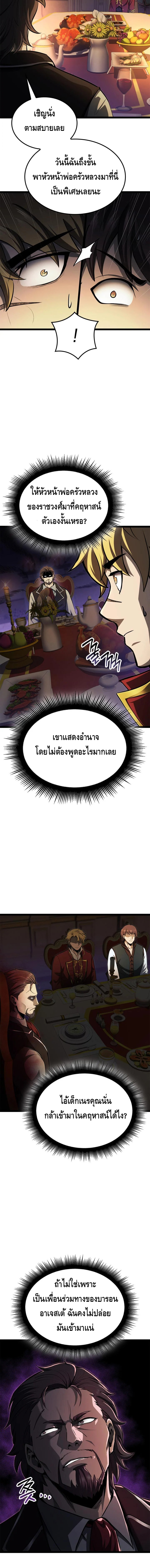 Kalli The Champion ตอนที่ ตอนที่ 74 - หน้าที่ 8