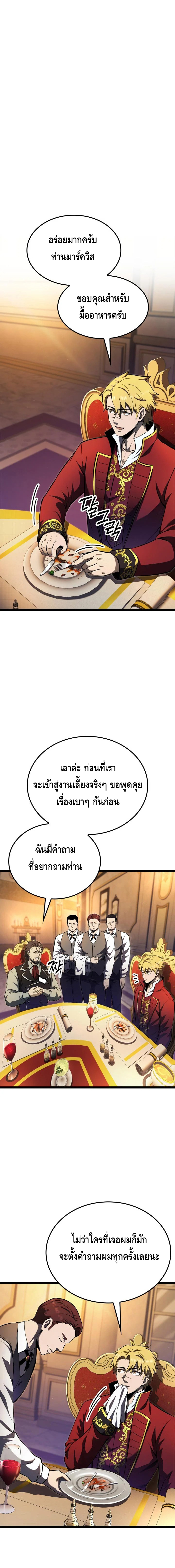 Kalli The Champion ตอนที่ ตอนที่ 74 - หน้าที่ 9