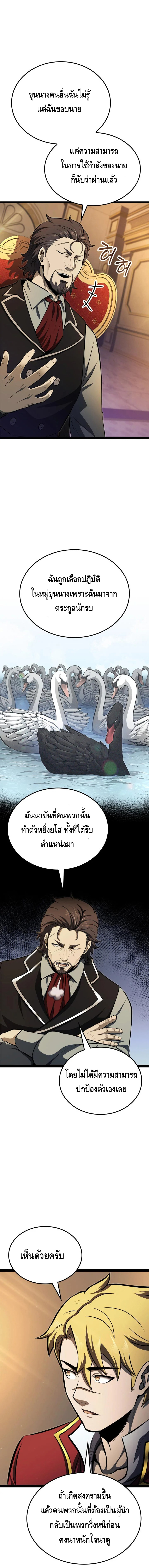 Kalli The Champion ตอนที่ ตอนที่ 74 - หน้าที่ 10