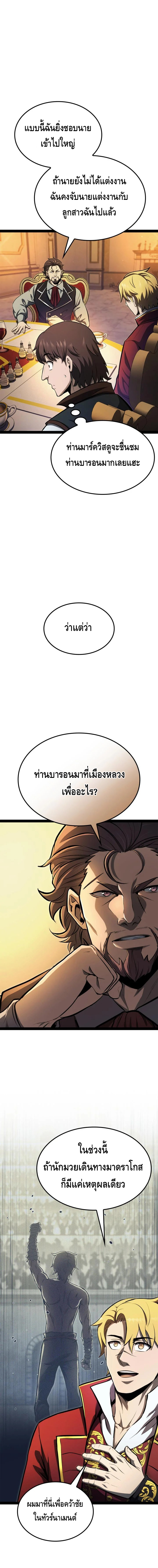 Kalli The Champion ตอนที่ ตอนที่ 74 - หน้าที่ 11